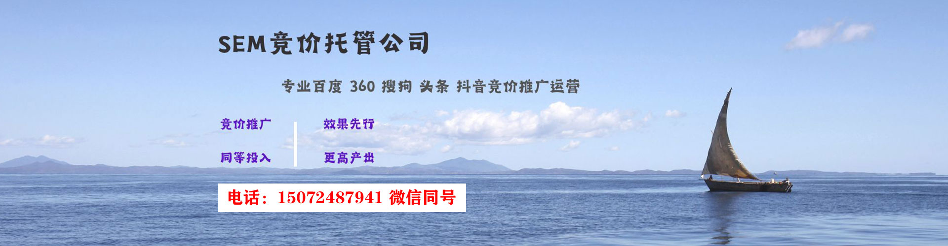 遂溪sem主管